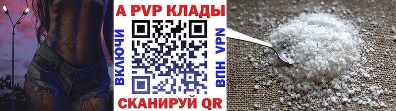 А ПВП мука наркота Ессентукская