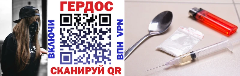 ГЕРОИН Heroin  магазин    Ессентукская 