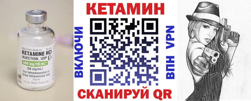 Кетамин ketamine omg как зайти Ессентукская