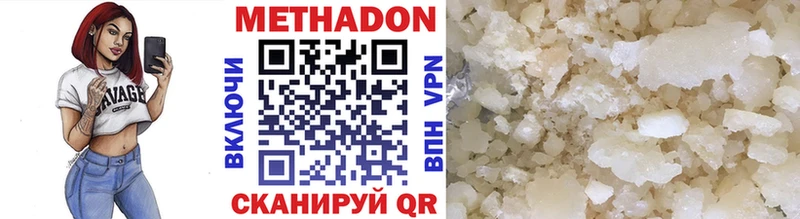 МЕТАДОН кристалл  нарко площадка формула  Ессентукская 