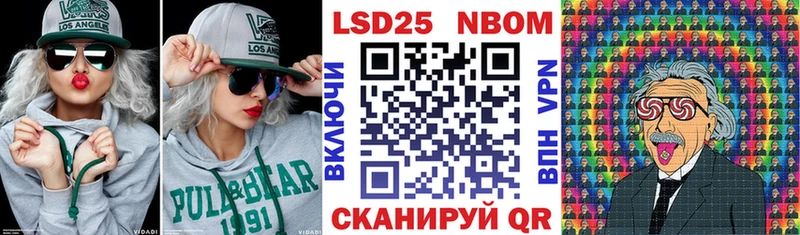 Марки NBOMe 1,8мг  Ессентукская 